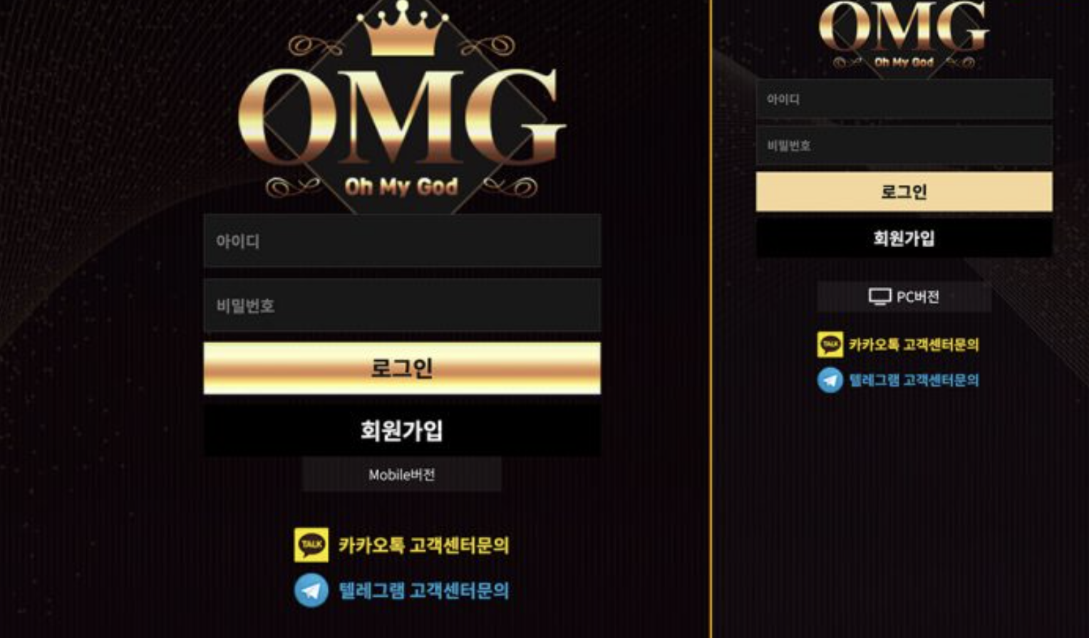 🚨 OMG 먹튀 경고! 가상 축구 적중 건 무효 처리 사건 🚨