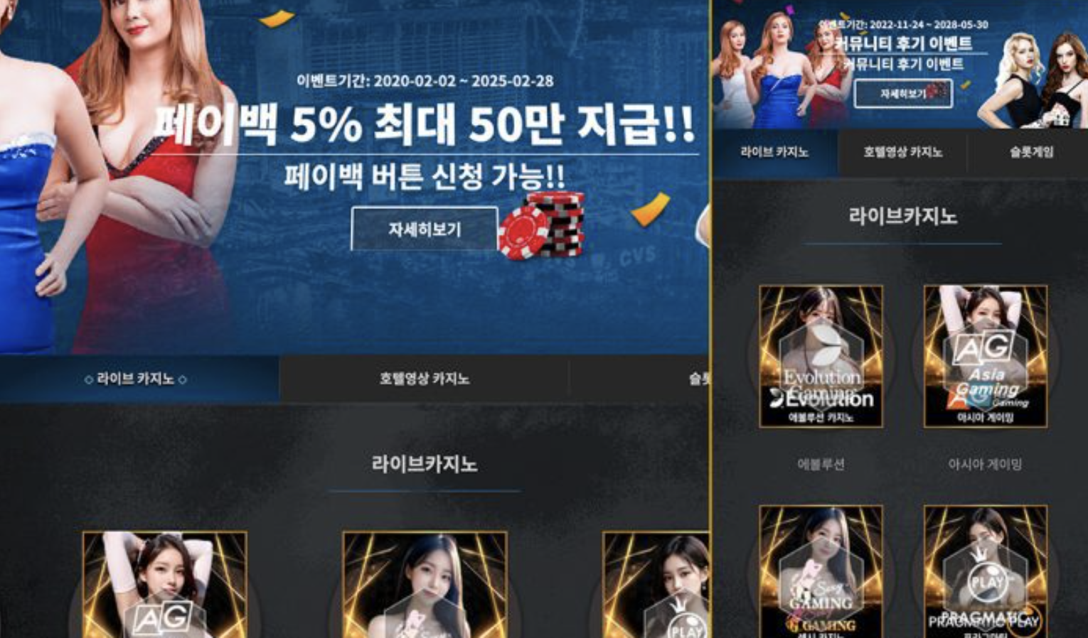 🚨 FM카지노 먹튀! 7천만 원 환전 거부 사건 발생 🚨