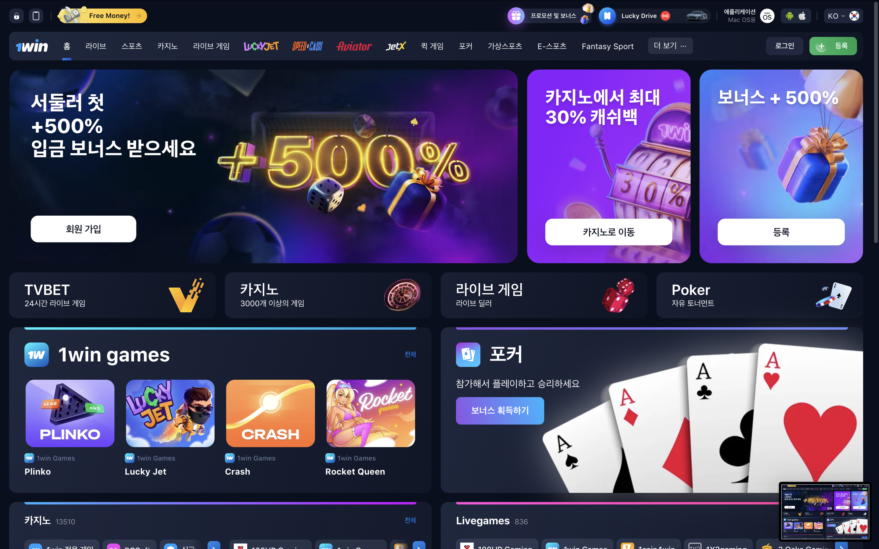 😡 ‘원윈벳(1win)’ 160만 먹튀 사고 발생! 이메일 오류 → 미지급 → 미적중 처리까지, 총체적 난국 ⚠️
