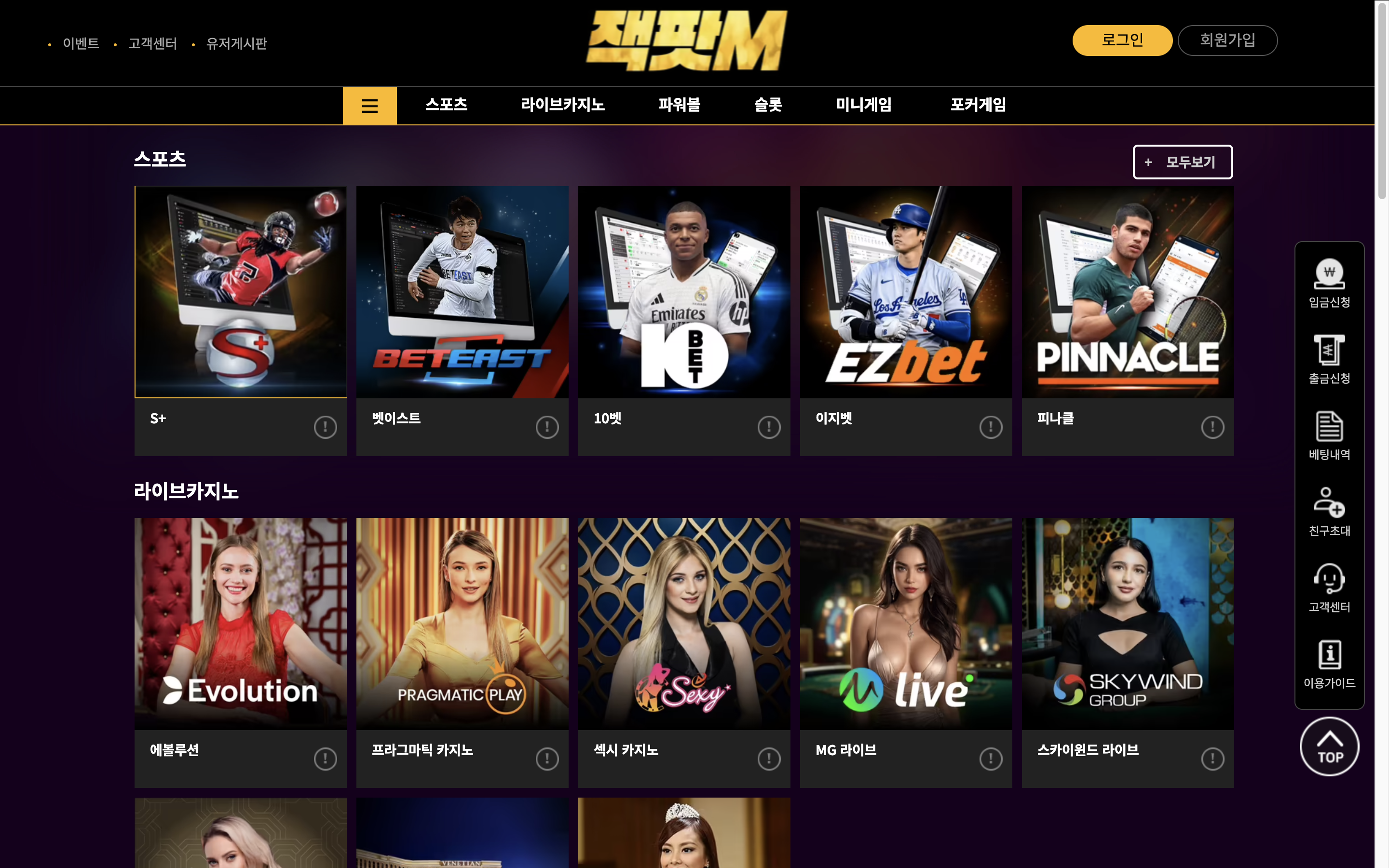 🎰🚫 잭팟M 먹튀, 4,500만 환전 거절! 최대환전 無라더니 ‘양방 의심’ 몰아 몰수 🚫🎰