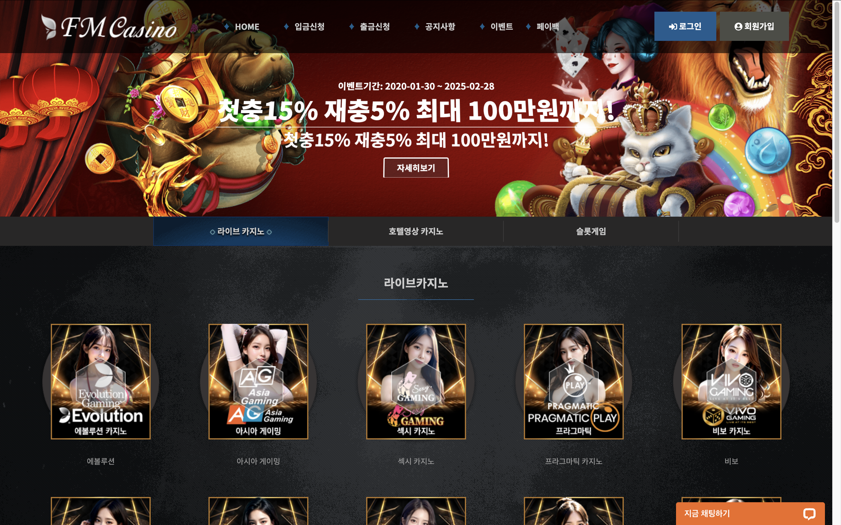 🎰💥 FM카지노 먹튀, 6800만 원 사라진 사건의 전말! “양방배팅” 누명에 원금만 반환? 믿을 수 없는 구멍가게급 운영! 💥🎰